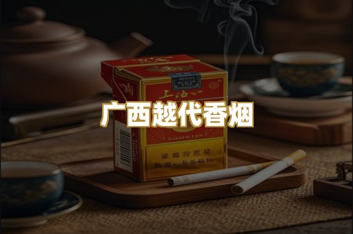 免税外烟爆珠